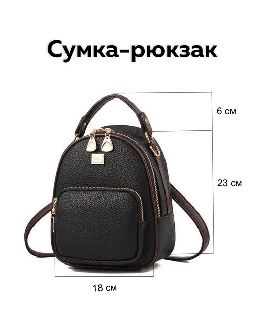 neeDEDBUTik Сумка-рюкзак маленькая рюкзак из экокожи высокого качества
