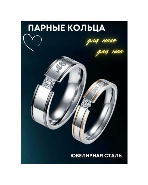 4Love4You Парные кольца для влюбленных с надписью My Love кристалликом размер 195 кольцо черным 6 мм