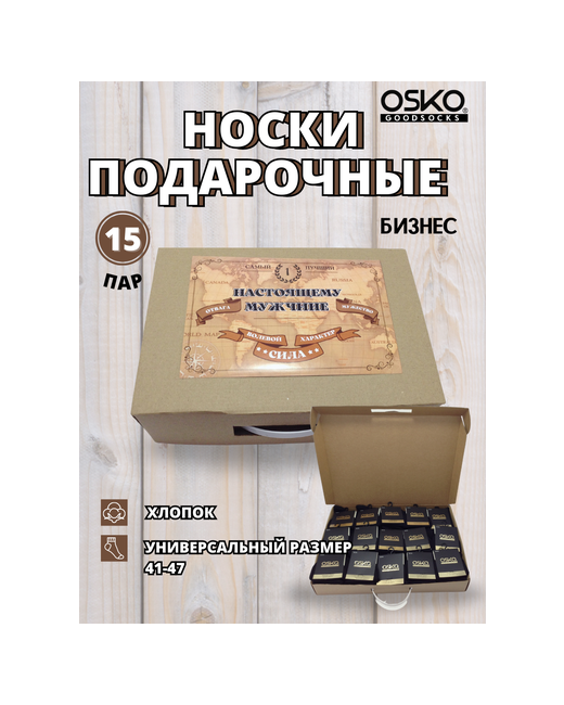 Osko Носки подарочные Business в коробке 15 пар единый размер