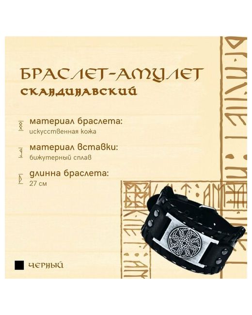 Melt Скандинавский браслет-амулет черный