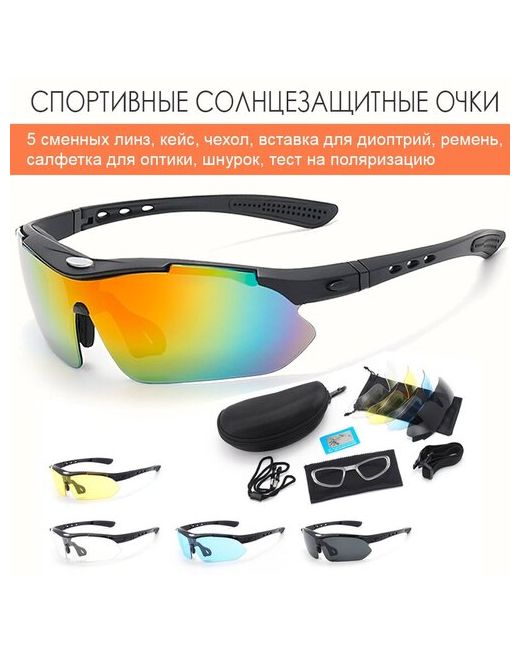 Face-Protect Солнцезащитные поляризационные очки-маска со сменными линзами. 5 линз. Черные.