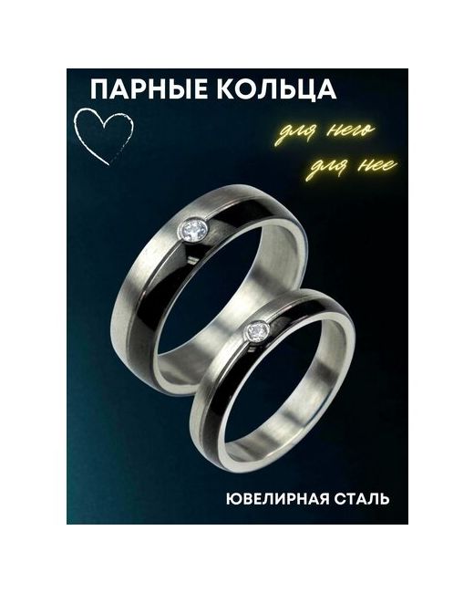 4Love4You Парные кольца серебристо-черные с фианитами размер 205 кольцо 6 мм