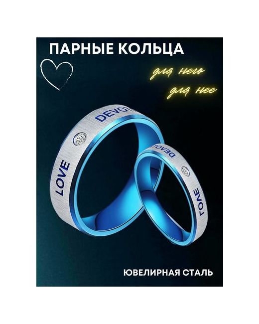 4Love4You Парные кольца серебристо-синие с фианитами надписью Love Devotion размер 155 кольцо 4 мм