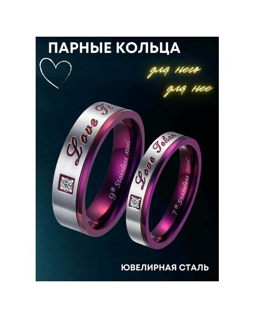 4Love4You Яркие кольца на помолвку для влюбленных фиолетовые с фианитом размер 175 кольцо 6 мм