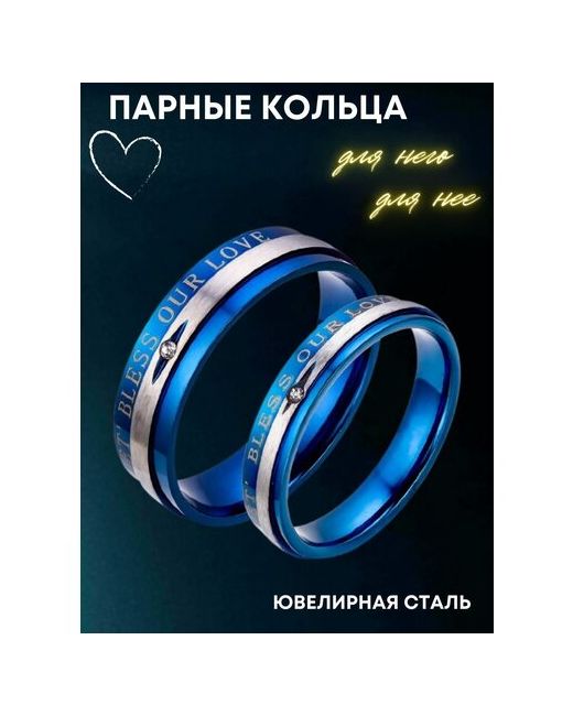 4Love4You Парные кольца серебристо-синие с фианитами надписью Let Bless Our Love размер 185 кольцо 4 мм