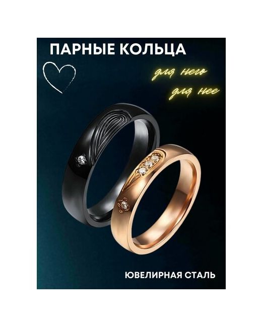 4Love4You Парные кольца на помолвку с цирконами Половинки Сердца размер 175 кольцо черное 5 мм
