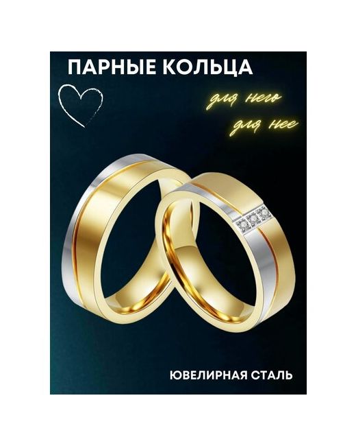 4Love4You Парные кольца для влюбленных на свадьбу или помолвку размер 175 кольцо с фианитами 6 мм