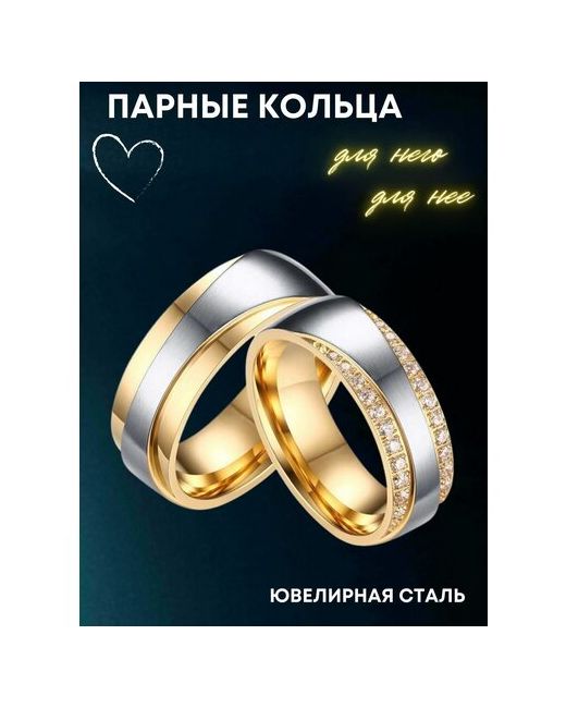 4Love4You Парные кольца для влюбленных на свадьбу или помолвку размер 155 кольцо с цирконами 7 мм
