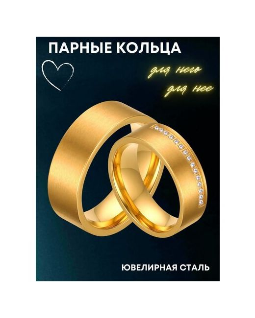 4Love4You Парные кольца для влюбленных на свадьбу или помолвку размер 217 кольцо без цирконов 7 мм