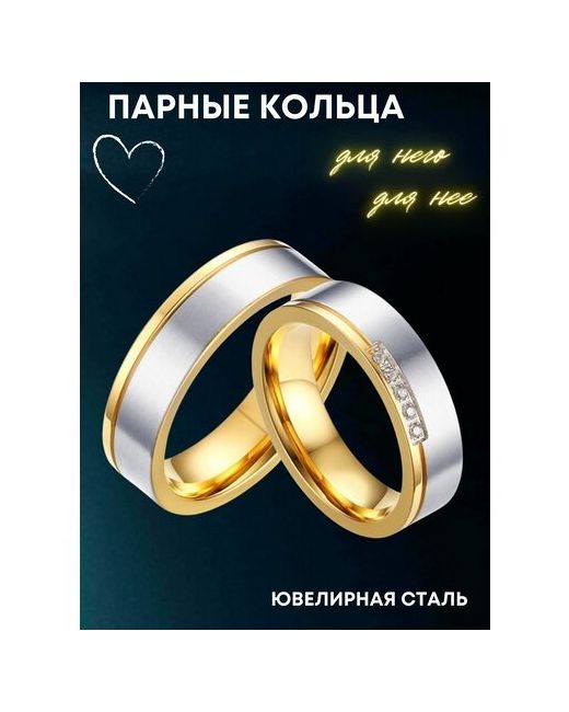 4Love4You Парные матовые кольца для влюбленных на свадьбу или помолвку размер 195 кольцо с цирконами 55 мм