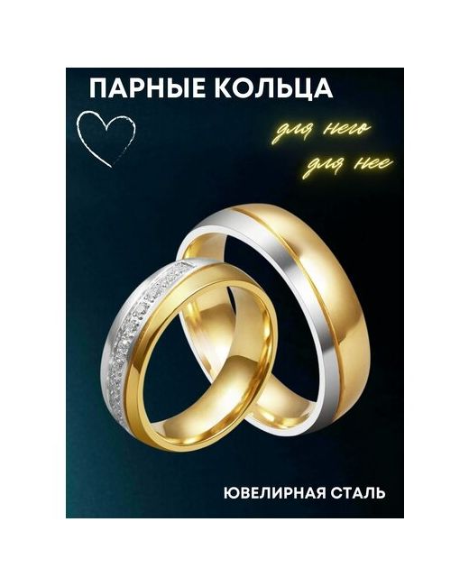 4Love4You Стильные парные кольца на свадьбу или венчание размер 225 кольцо без фианитов 6 мм