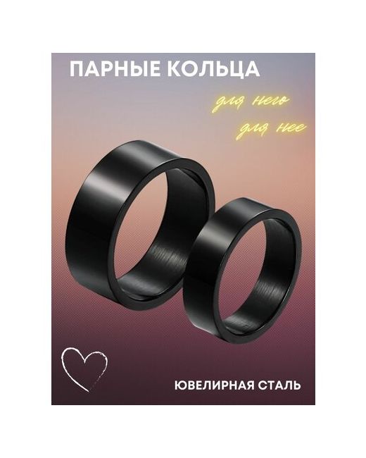4Love4You Одинаковые гладкие черные кольца для пары или подруг размер 155 кольцо 6 мм