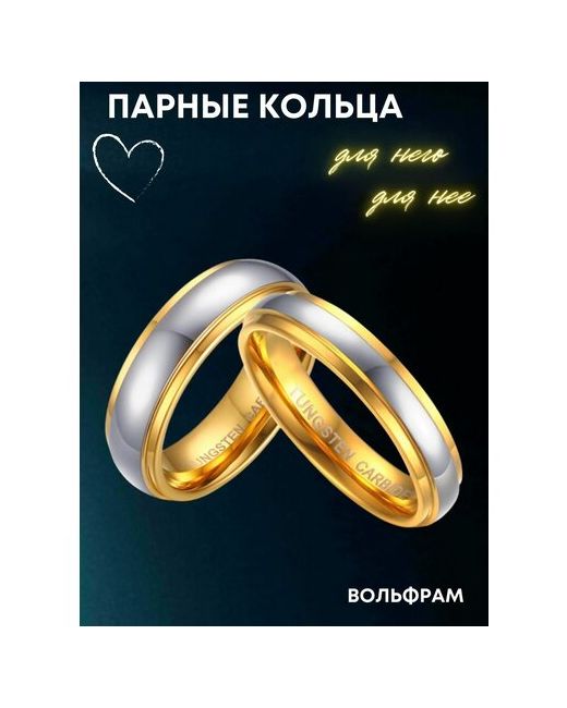 4Love4You Обручальные кольца из вольфрама размер 195 кольцо 4 мм