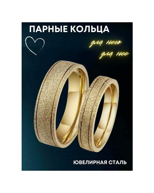 4Love4You Классические обручальные кольца с золотистой крошкой размер 175 кольцо 4 мм