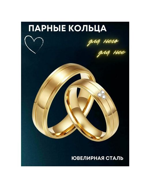 4Love4You Парные кольца для влюбленных на свадьбу или помолвку размер 175 кольцо без цирконов 6 мм