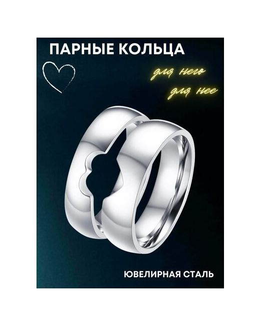 4Love4You Парные кольца под серебро Половинки Сердца размер 185 кольцо нижняя половинка сердца 6 мм