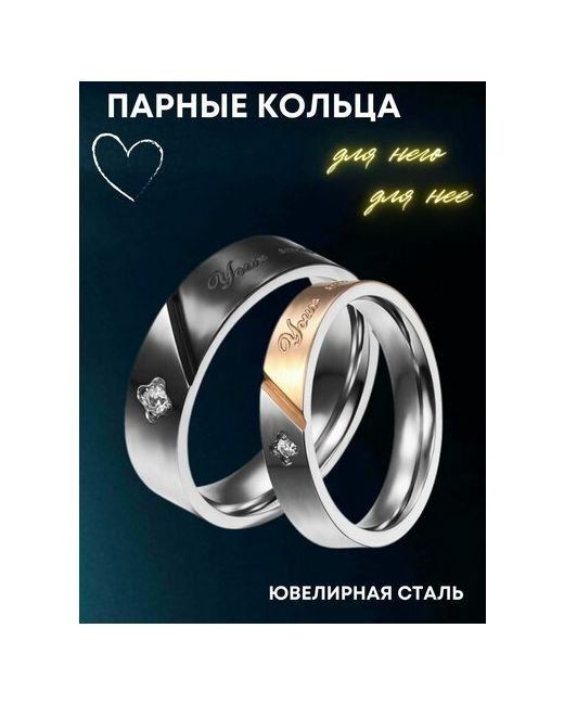 4Love4You Парные кольца на помолвку с цирконами Your Smile Make Me Happy размер 185 кольцо черное 6 мм