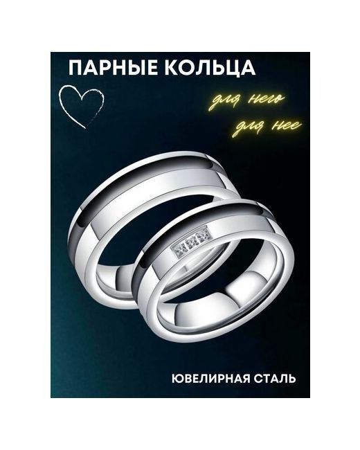 4Love4You Парные кольца стальные серебристо-черные размер 185 кольцо без цирконов 6 мм