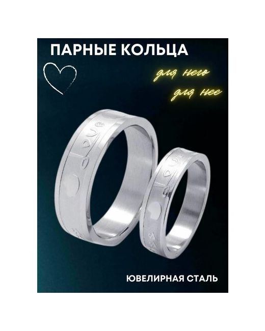 4Love4You Одинаковые кольца для влюбленных Love Kiss размер 155 кольцо 38 мм