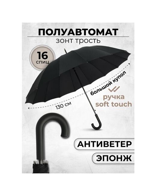 Popular Зонт трость полуавтомат зонтик антиветер 134B
