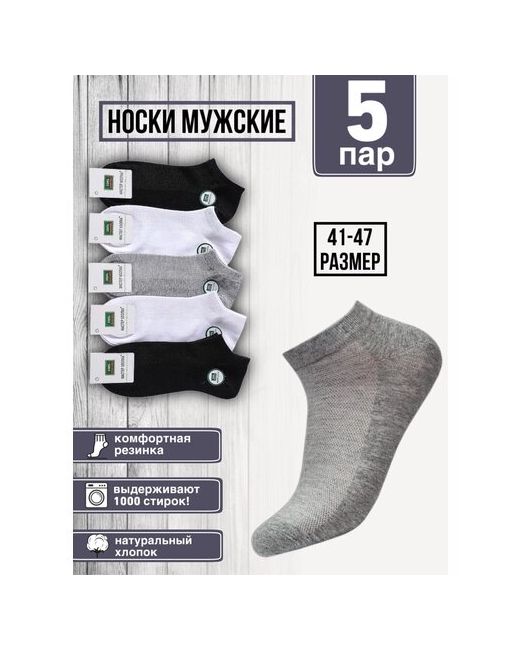 Мастер Хлопка Комплект мужских носков 3 пары