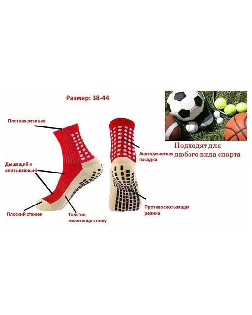DapryaMi Носки футбольные носки противоскользящие для спорта спортивные йоги бега
