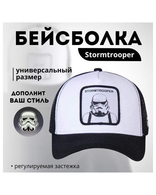 Star Wars Rebels Кепка/Бейсболка Stormtrooper
