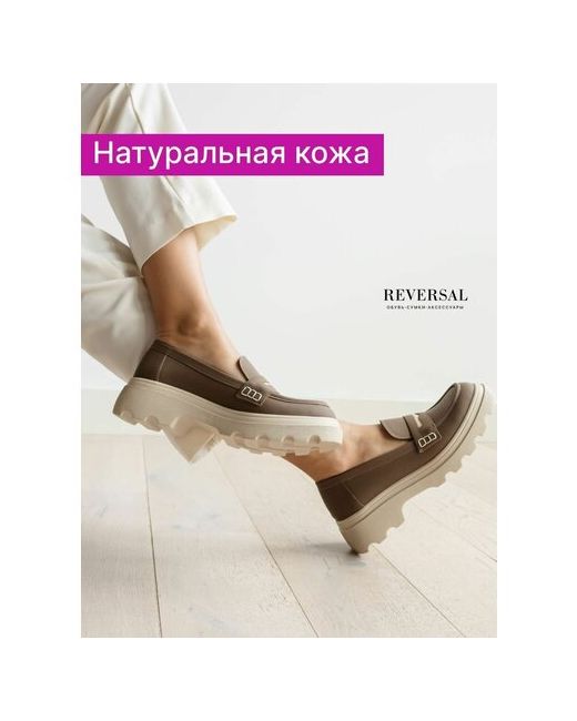 Reversal Лоферы женские натуральная кожа туфли кожаные 231006NBrown-37