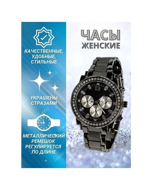 Shanta Часы наручные часы со стразами для девушек серебристо-белый