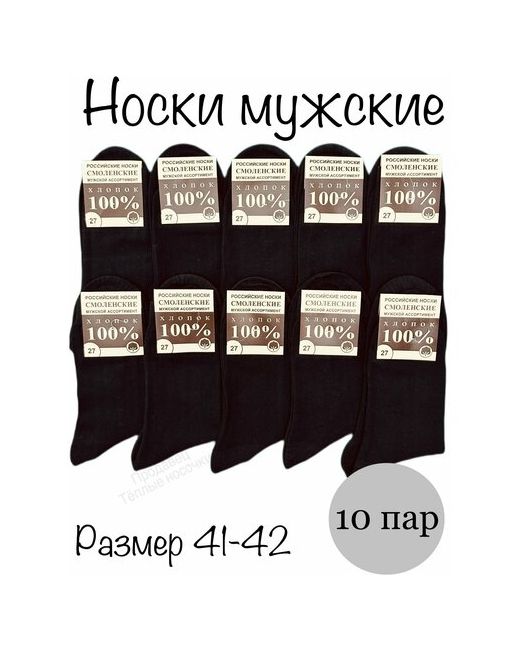 Смоленская Чулочная Фабрика носки смоленские 27