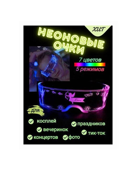 Jlb Светящиеся клубные очки для вечеринки неоновые косплей тикток