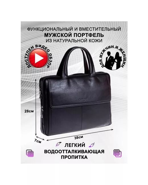 Catiroya Портфель портфель для документов а4 классический кожаный деловая сумка