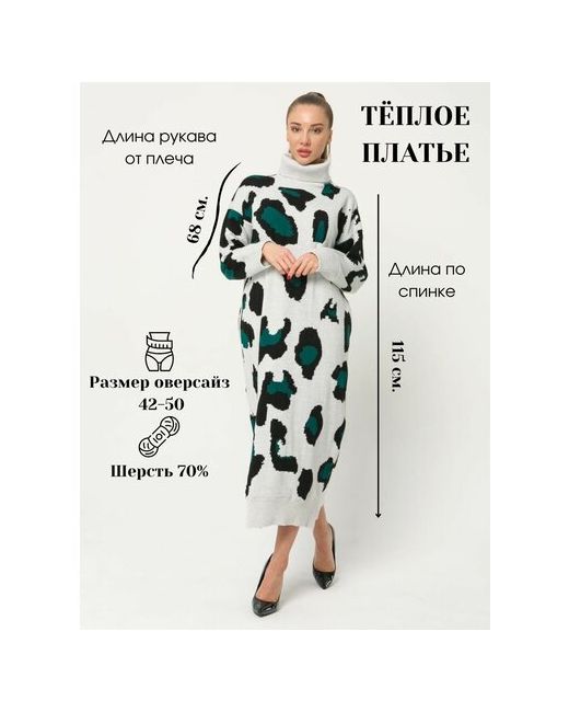 Design Yusupova Платье трикотажное с леопардовым принтом