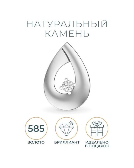 Pokrovsky Jewelry Подвеска Капелька в белом золоте с бриллиантом 0400759-00002