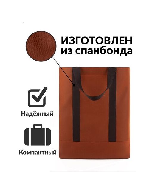 Домашний Урожай Сумка-шоппер сумка хозяйственная