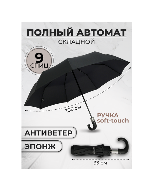 Popular Зонт автомат зонтик складной антиветер 1664