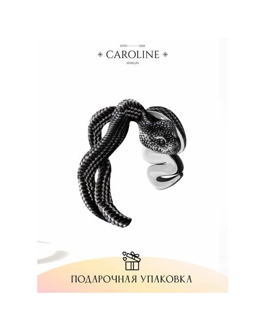 Caroline Jewelry Кольцо из бижутерии колечки для подростков Змей Аксессуары