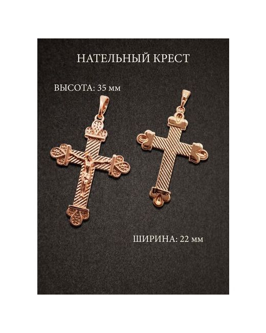 Go-Tomarket Христианский православный крест Крестик нательный кулон подвеска бижутерия позолота