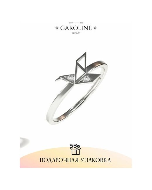 Caroline Jewelry Кольцо из бижутерии колечки для подростков Бумажный журавлик Аксессуары
