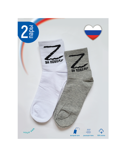 Носи Йожа носки Z за Россию