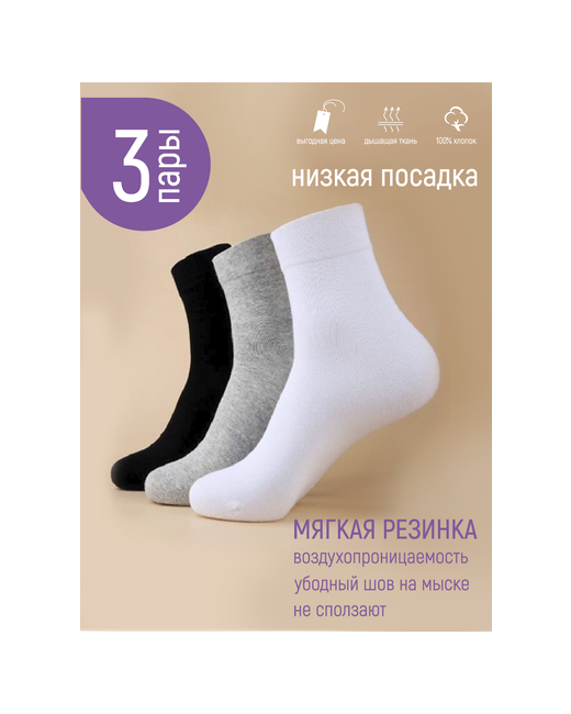 Носи Йожа Комплект женских носков 3 пары