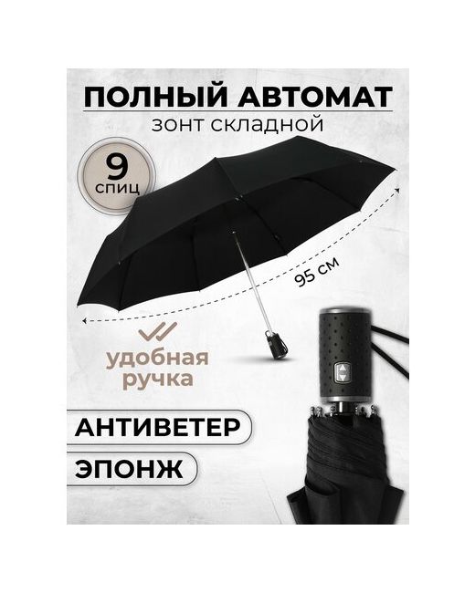 Popular Зонт автомат антиветер 1016
