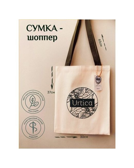 Urtica Cумка-шоппер с принтом премиум