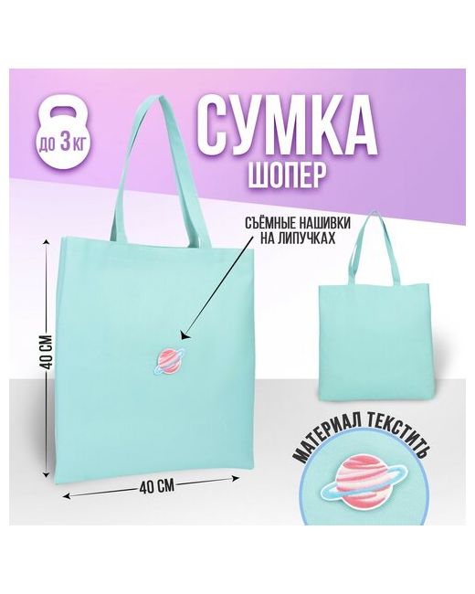 Nazamok Kids Летняя сумка-шопер без молнии подкладки с липучками пляжная сумка