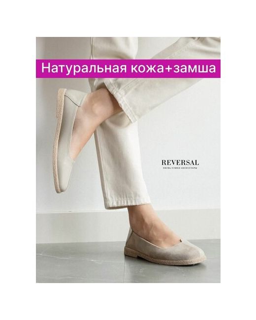 Reversal Балетки натуральная кожа туфли кожаные без каблука 3513RБежевый-Молочный-36