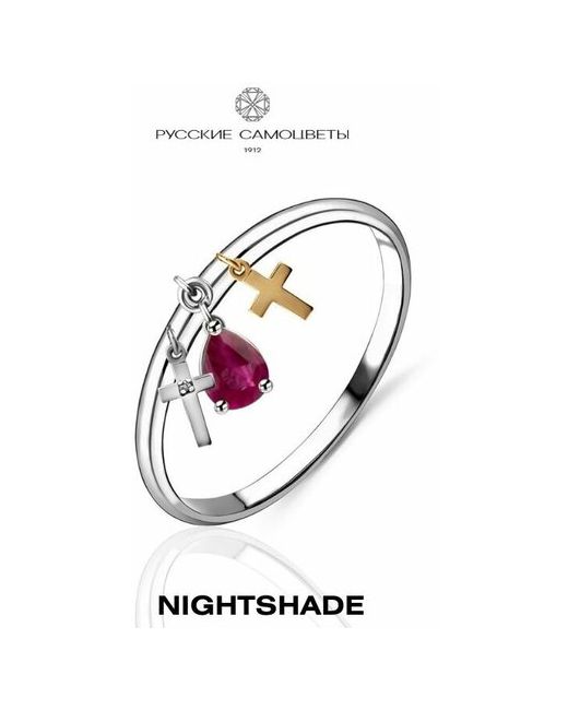Русские Самоцветы Кольцо золотое с рубином и бриллиантом NIGHTSHADE