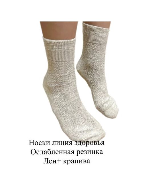 Линия здоровья носки лечебные высокие с ослабленной резинкой 5 пар