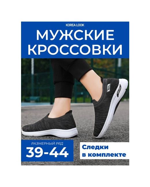 Bestyday Легкие дышащие кроссовки без шнурков KOREA LOOK тянущиеся вязаные с облегченной подошвой для спорта и повседневной носки Черные р-р 41