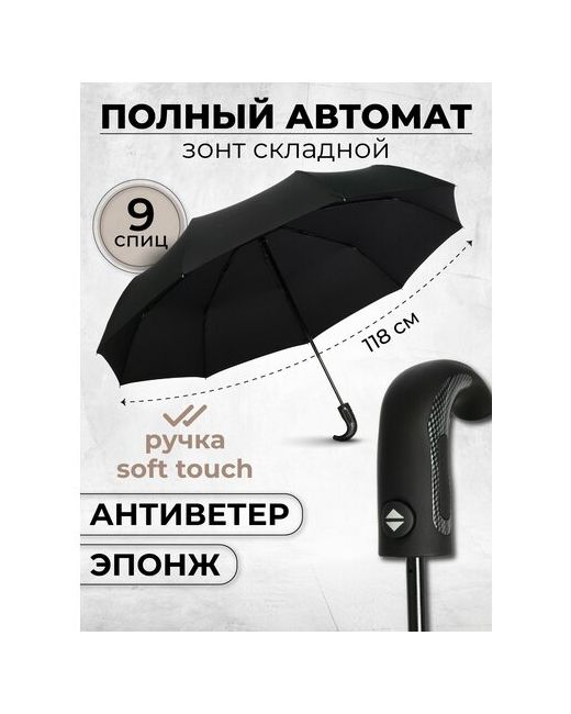 Popular Зонт автомат зонтик взрослый складной 1611H