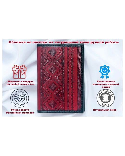 StyleHaven Обложка на паспорт из натуральной кожи ручной работы чехол для авто документов